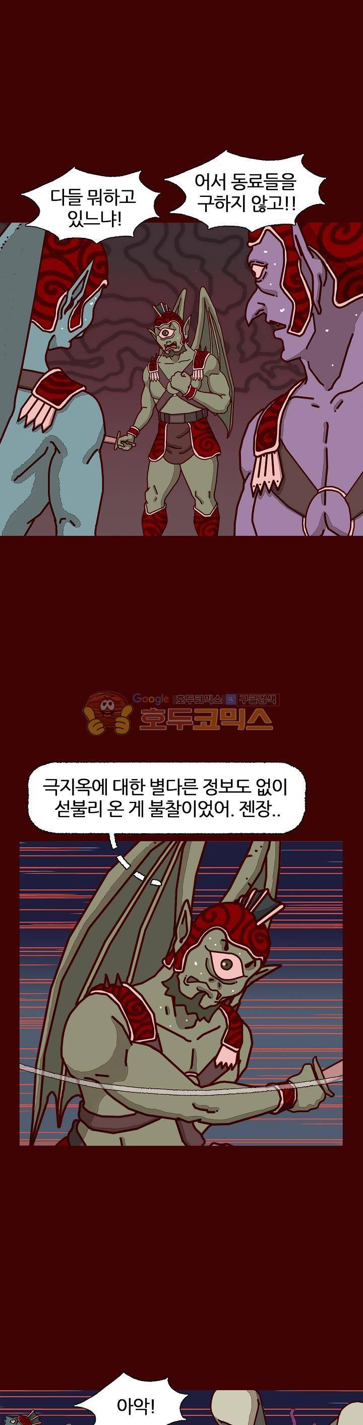 괴기목욕탕 시즌2 65화 7