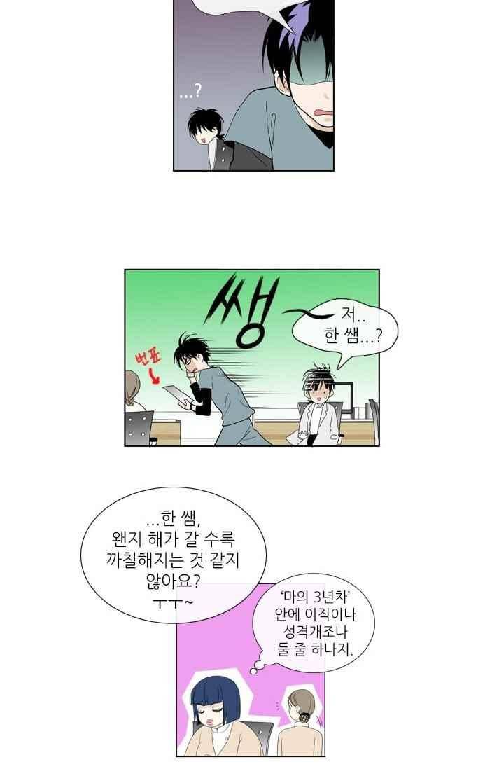 백의 전사 38화 3
