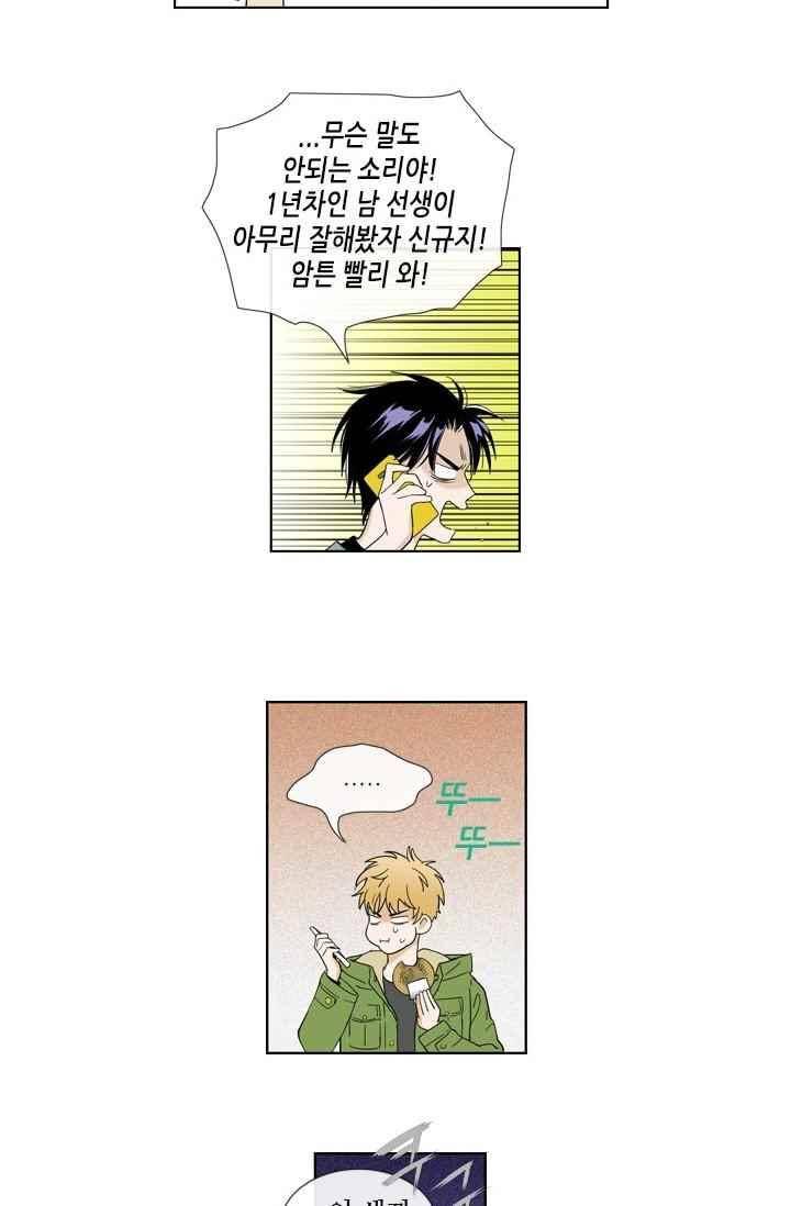 백의 전사 38화 6