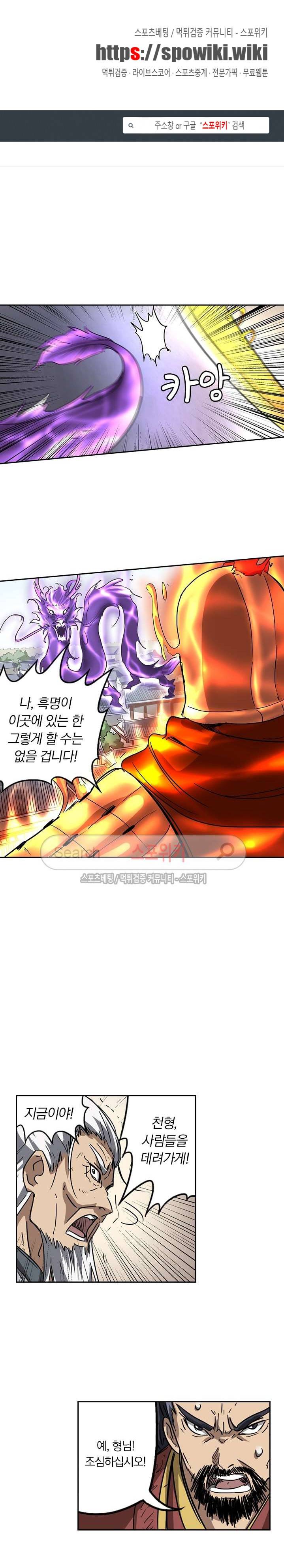 만계선종 96화 1