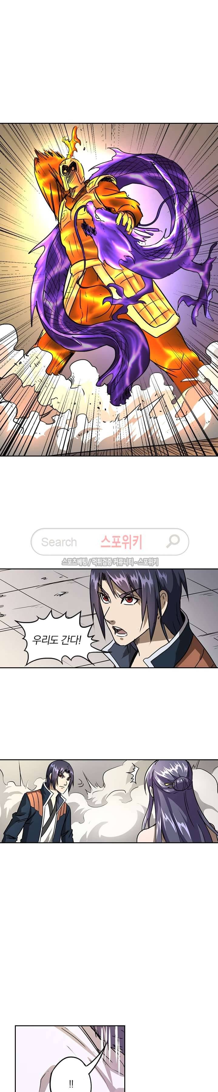 만계선종 96화 2