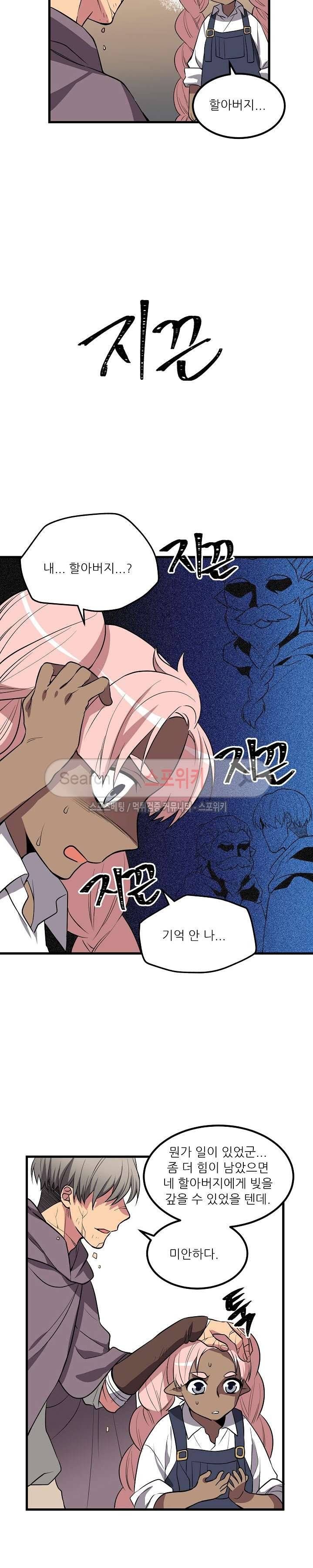 무한마력의 초보검사 76화 3