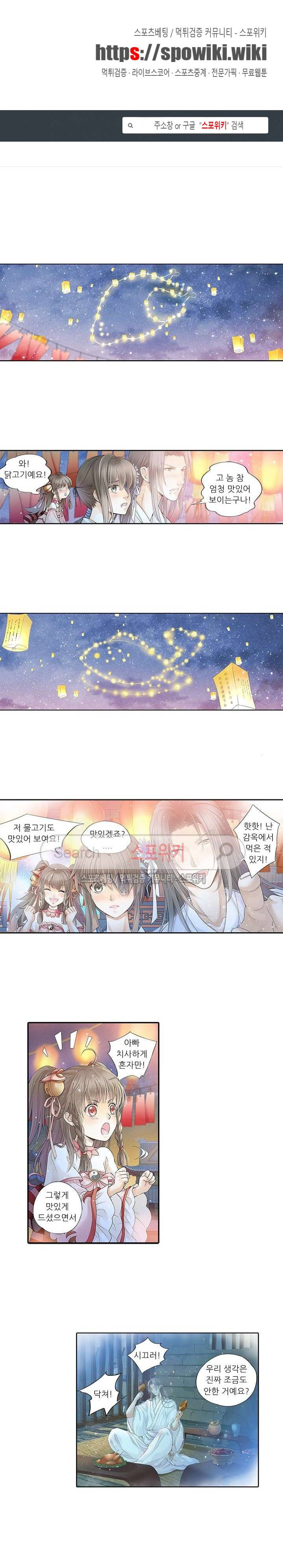 적선록 18화 1