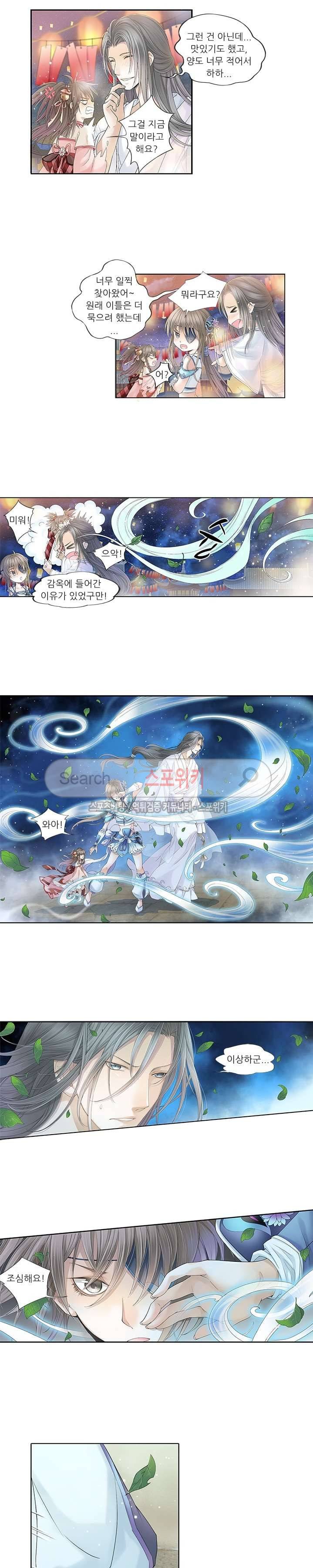적선록 18화 2