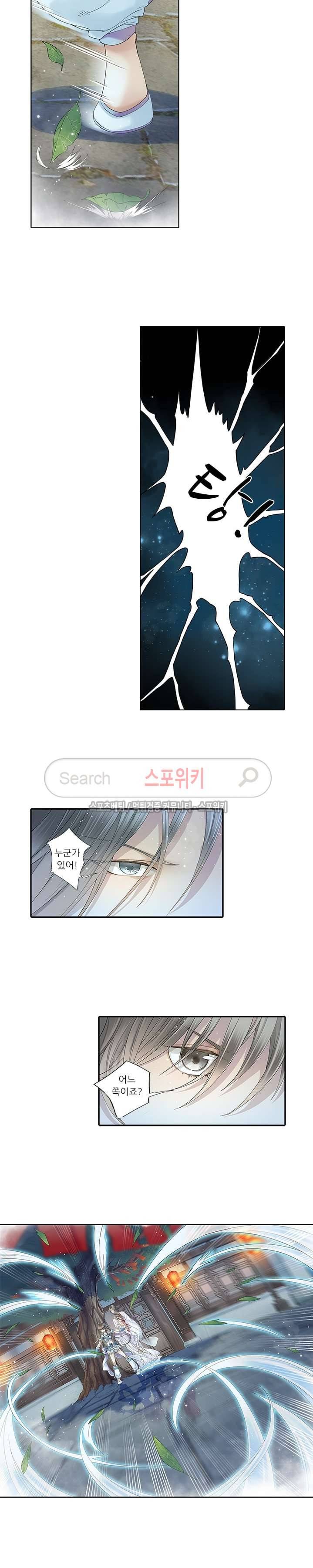 적선록 18화 3