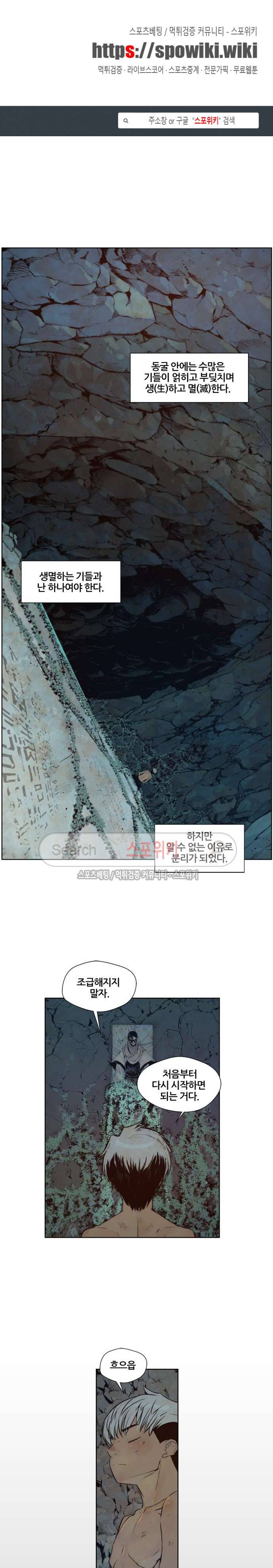 명검 74화 1