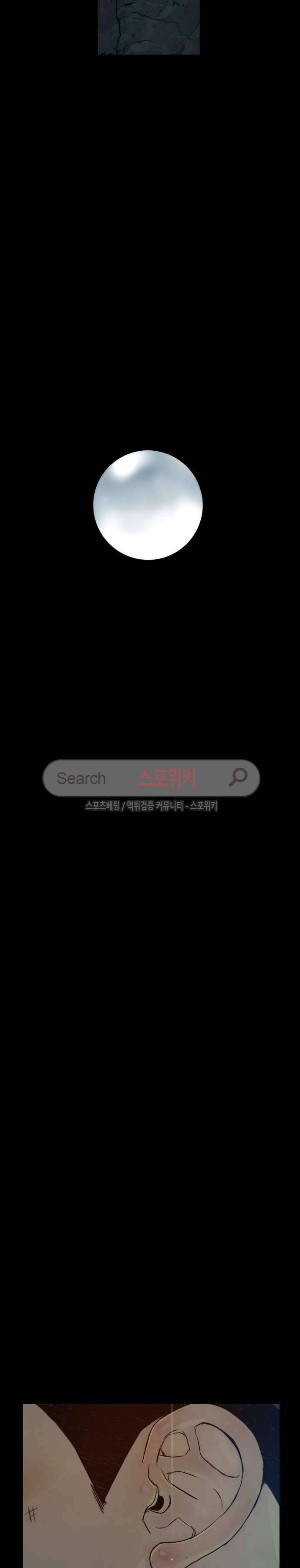 명검 74화 3