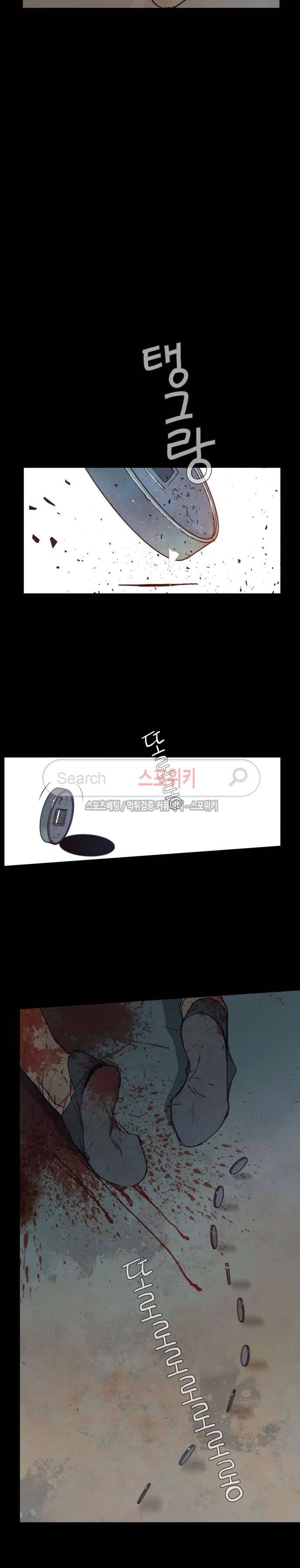 명검 74화 4