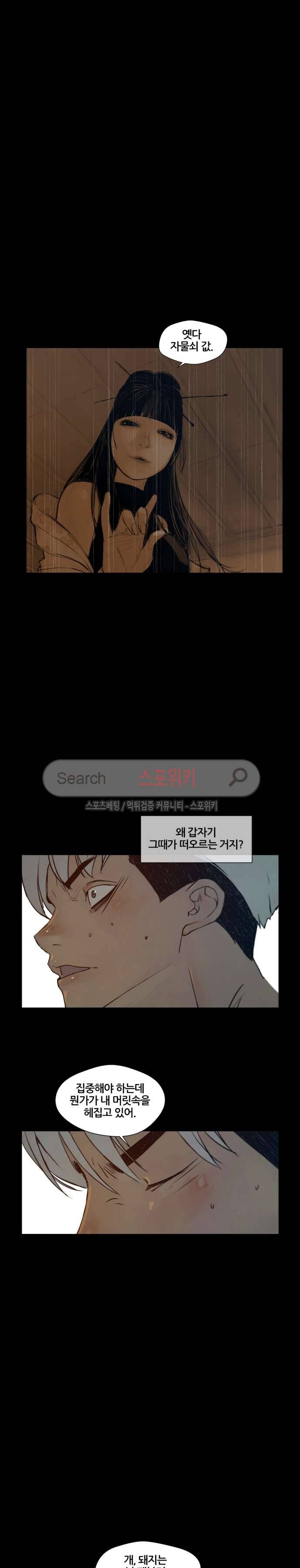 명검 74화 5