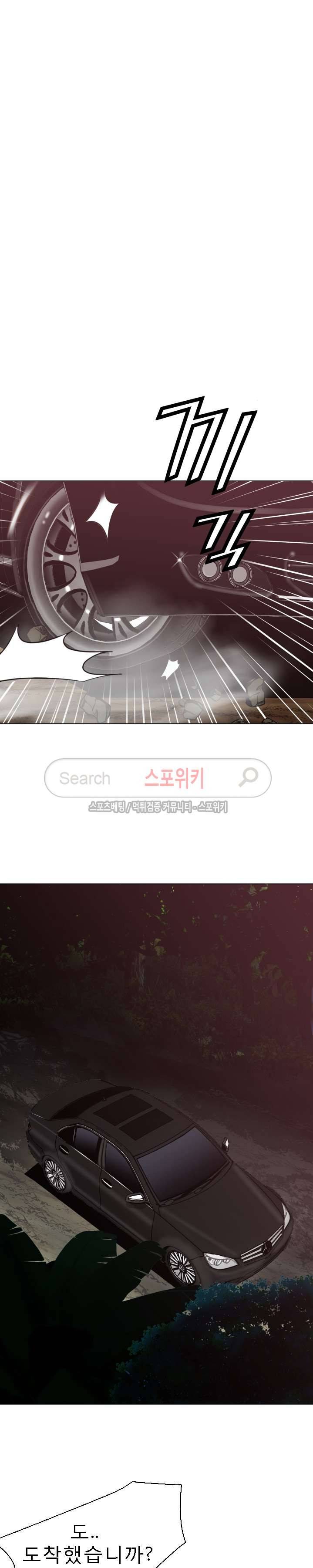 평양식당 향이 29화 2