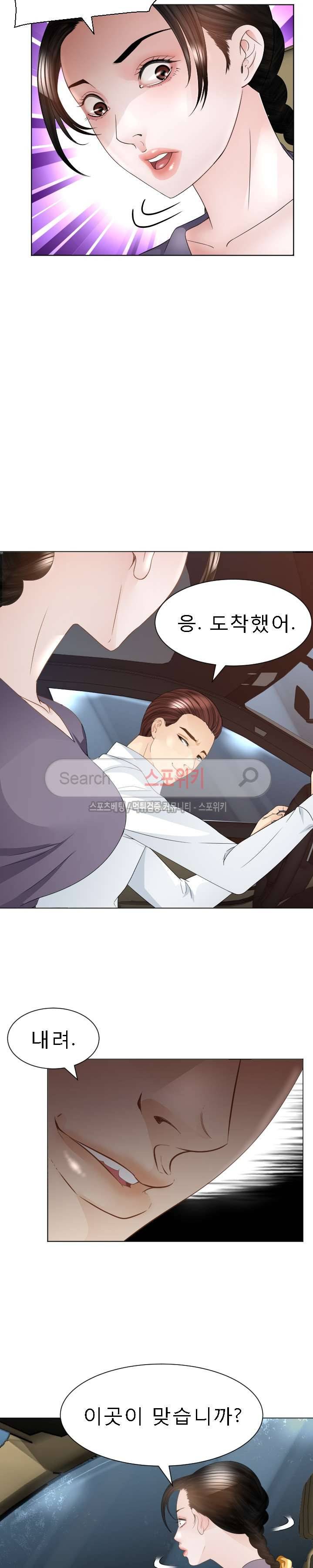 평양식당 향이 29화 3