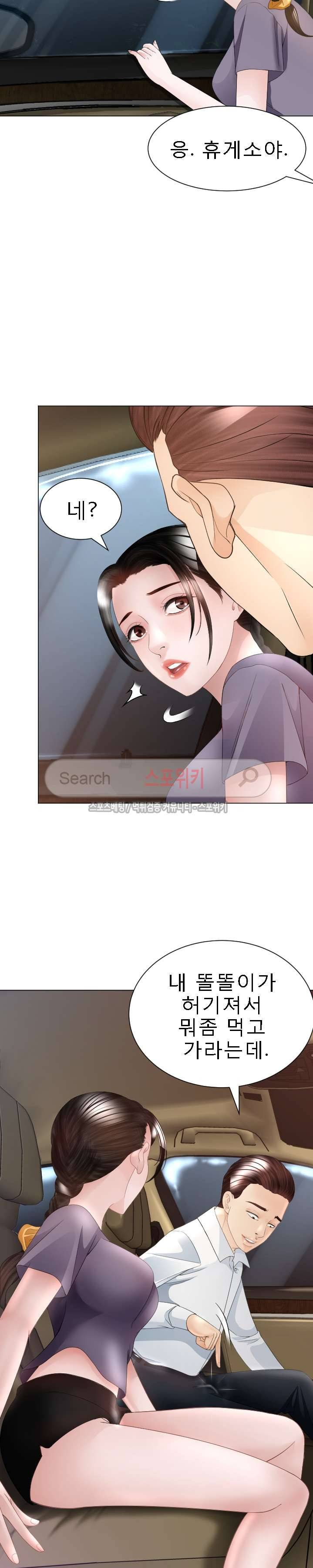 평양식당 향이 29화 4
