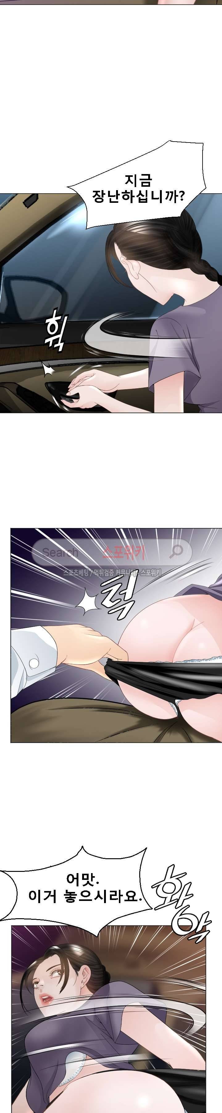 평양식당 향이 29화 5