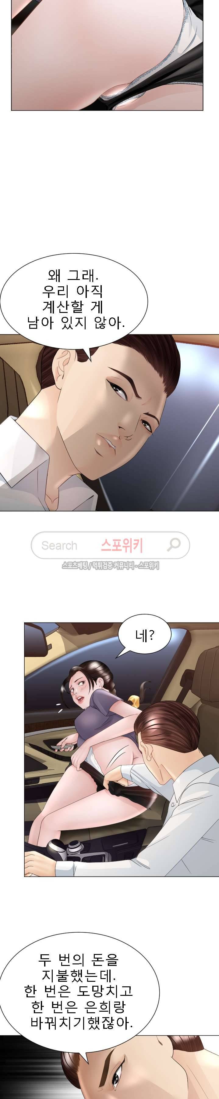 평양식당 향이 29화 6