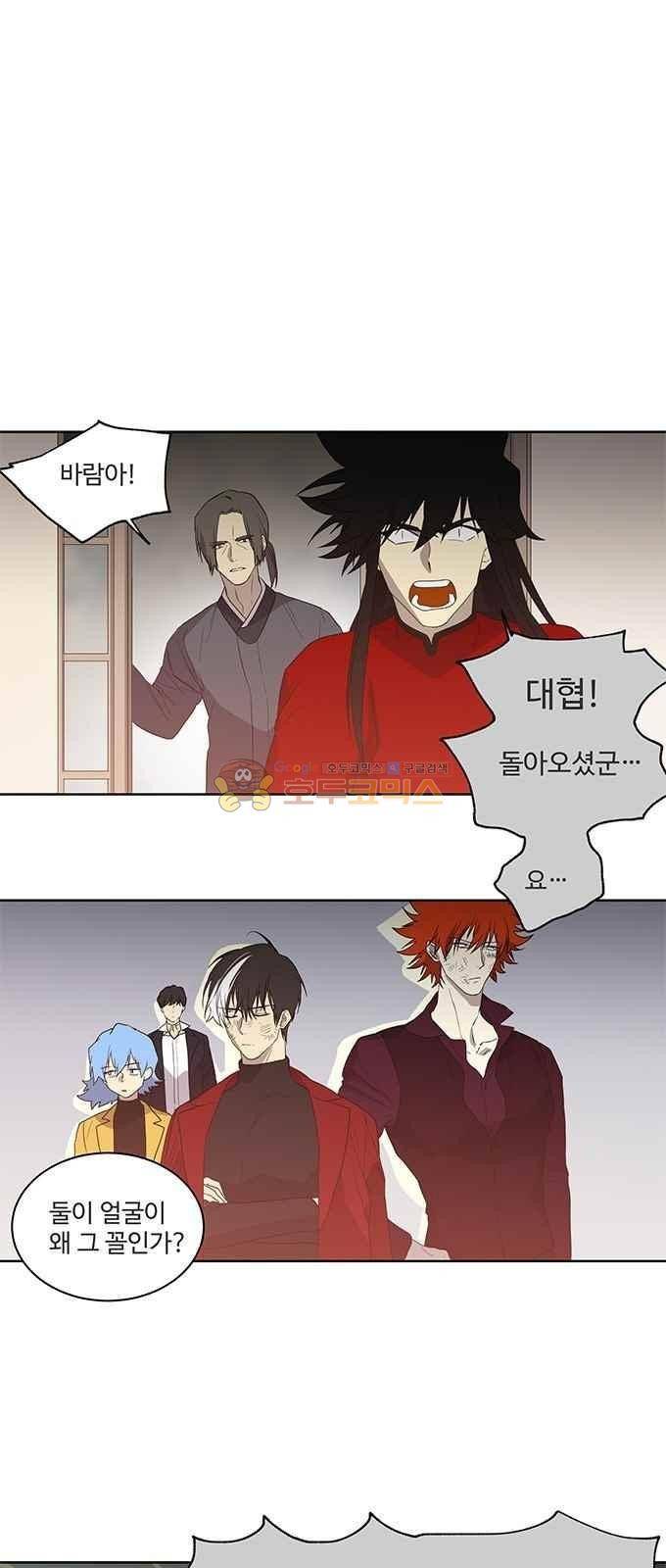특수 영능력 수사반 318화 - 혼륜 (13) 1