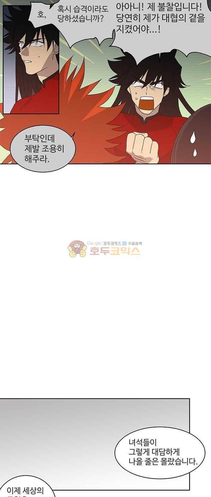 특수 영능력 수사반 318화 - 혼륜 (13) 2