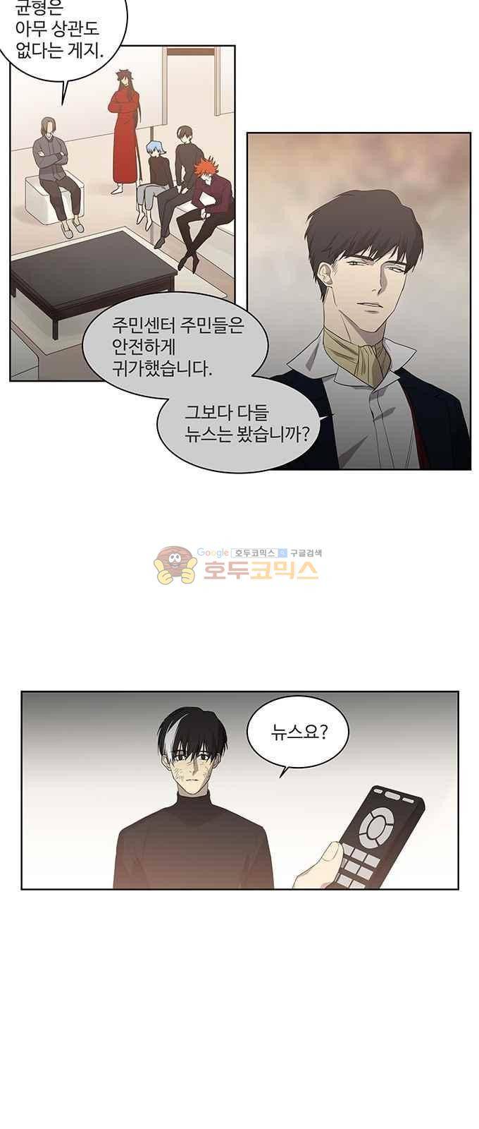 특수 영능력 수사반 318화 - 혼륜 (13) 3
