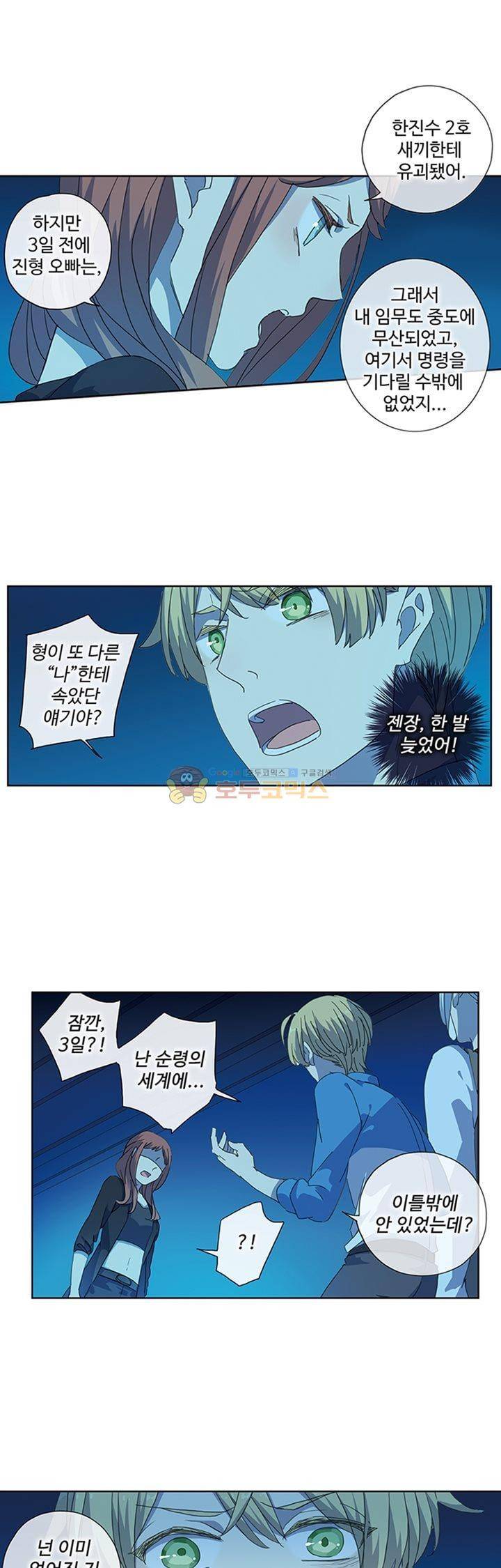 순령 77화 1