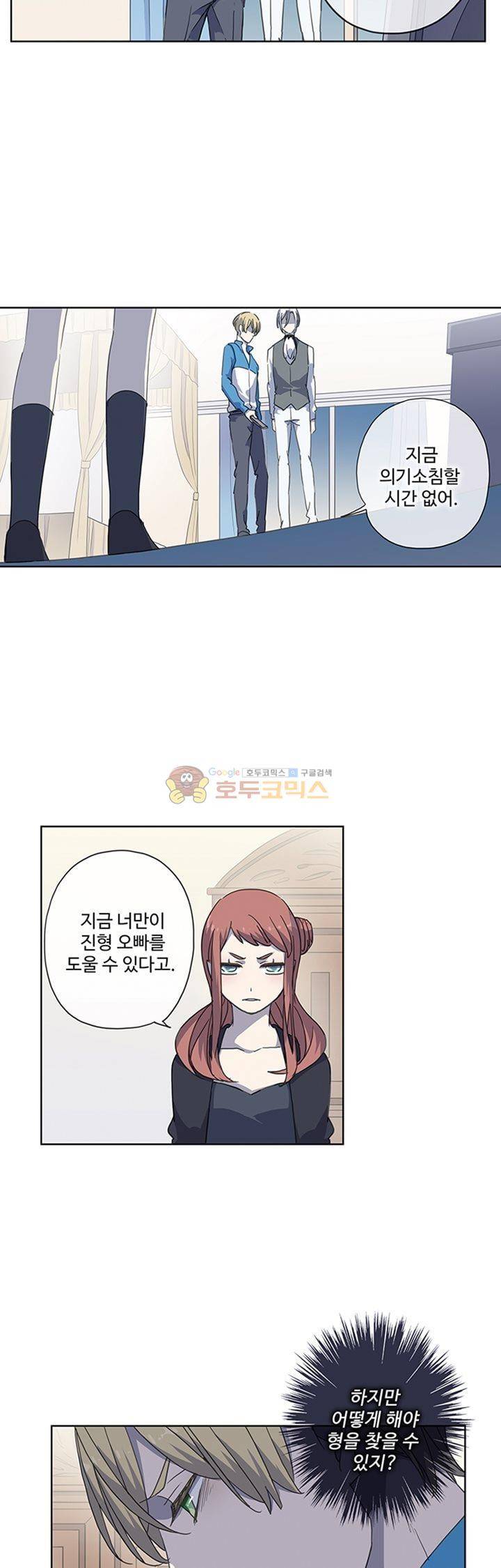 순령 77화 4
