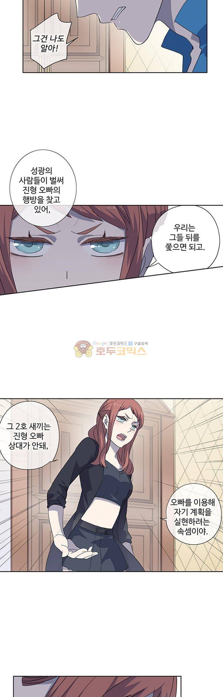 순령 77화 5
