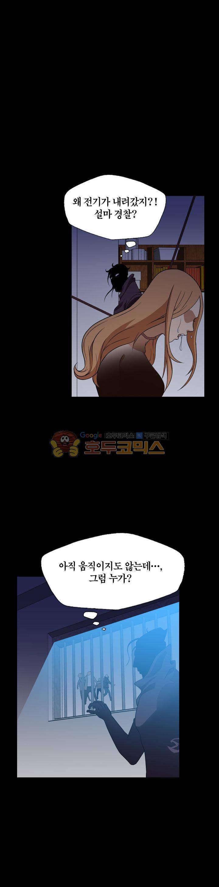 불가살이 47화 1