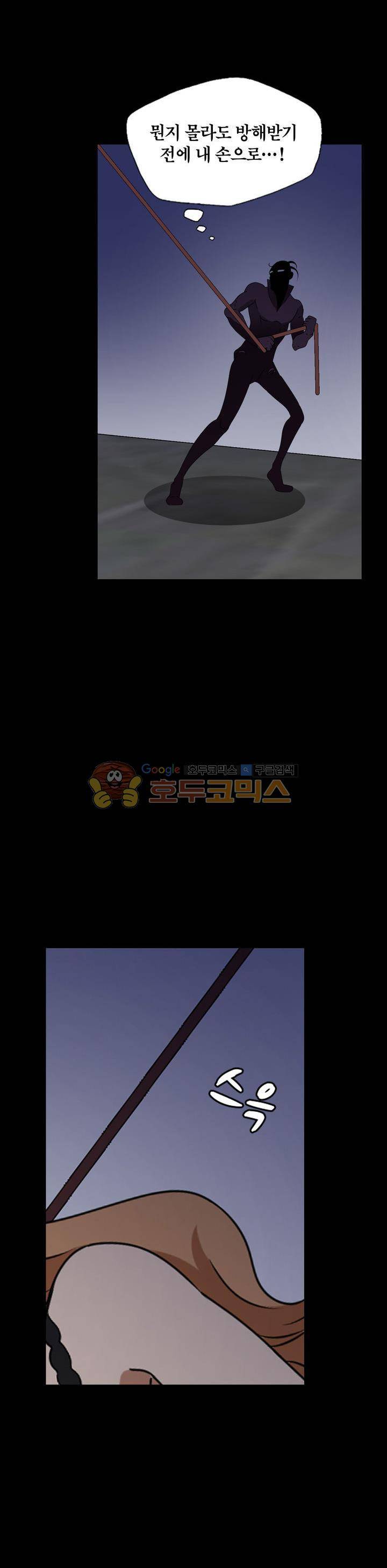 불가살이 47화 2