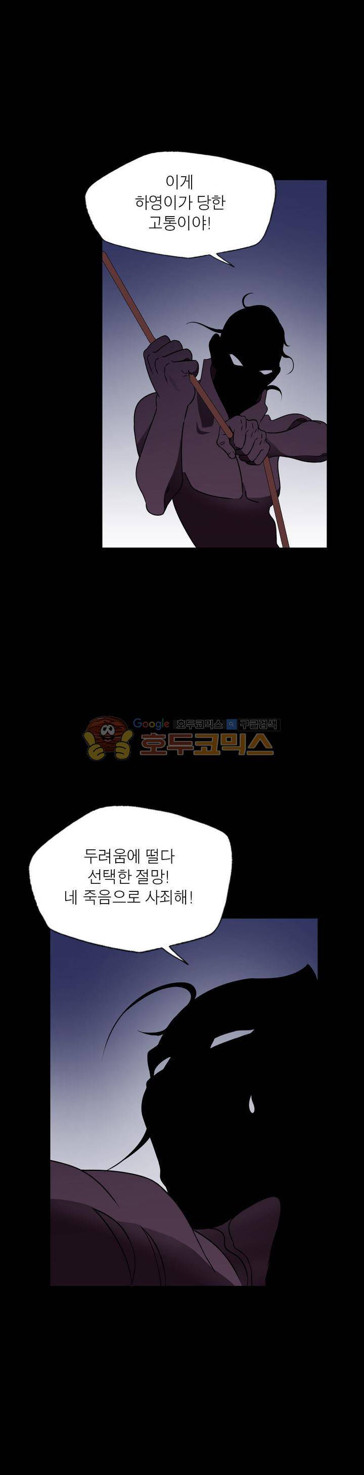 불가살이 47화 3
