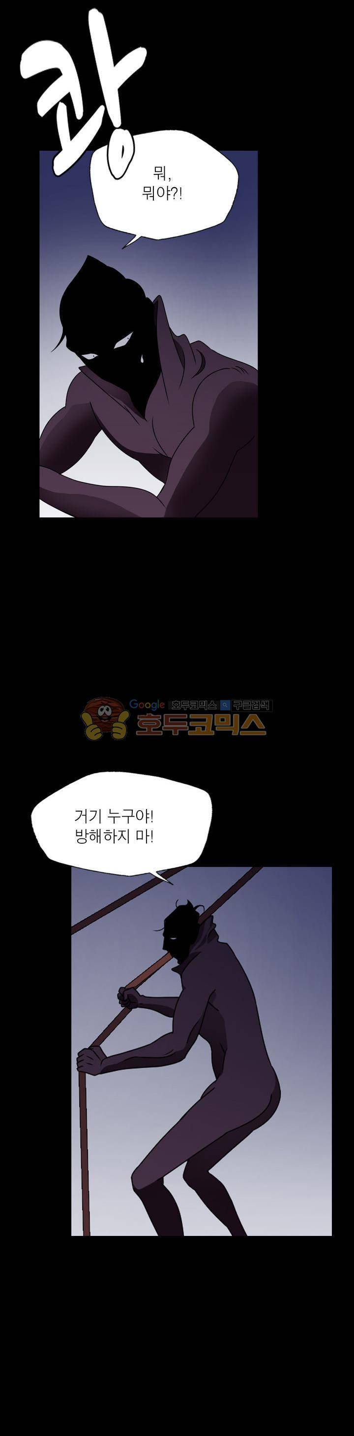불가살이 47화 4