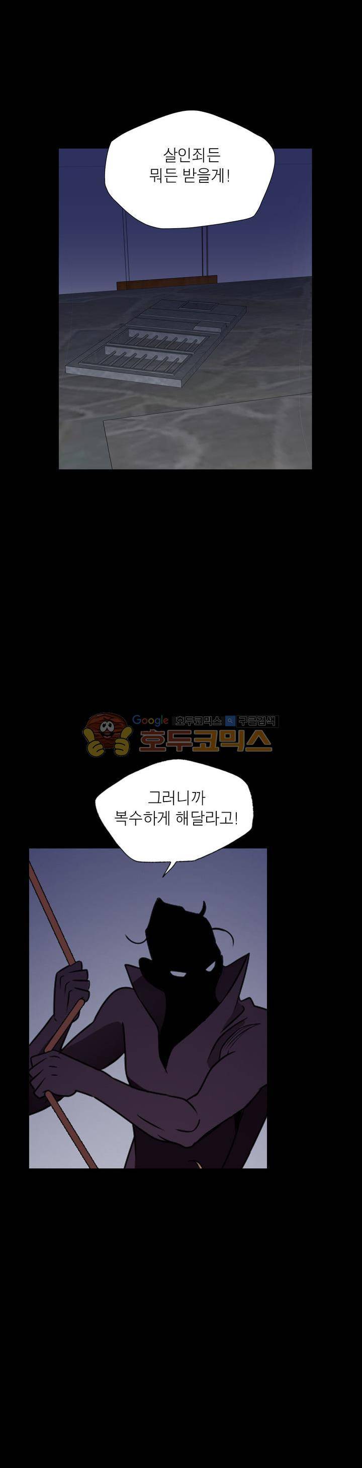 불가살이 47화 5