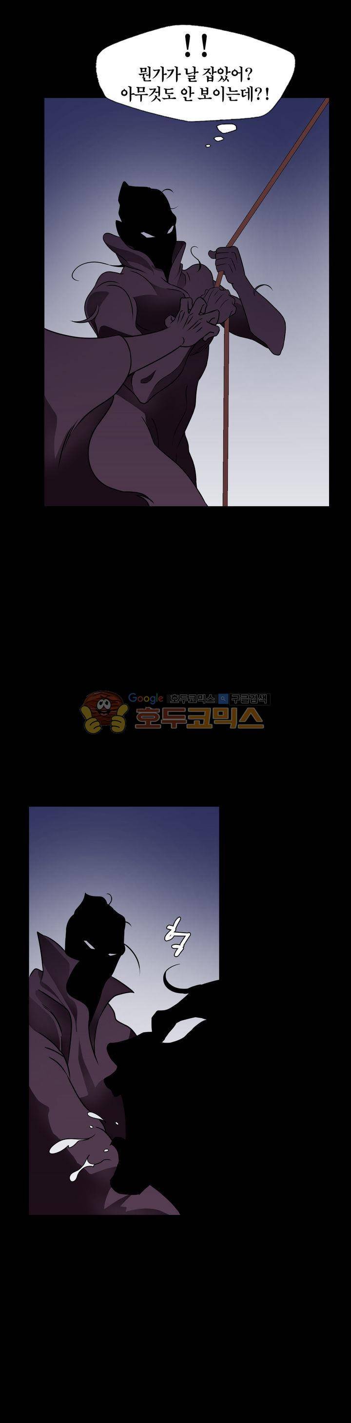 불가살이 47화 6