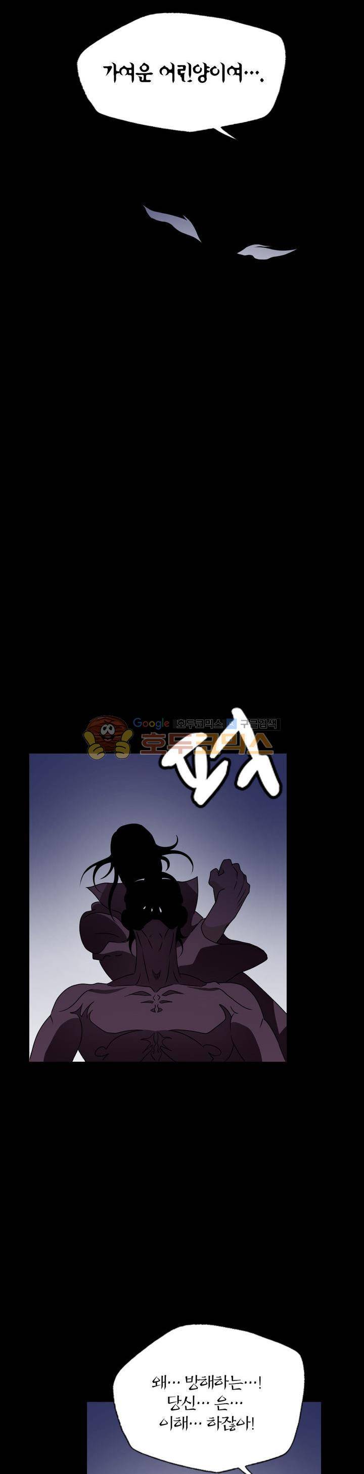 불가살이 47화 7