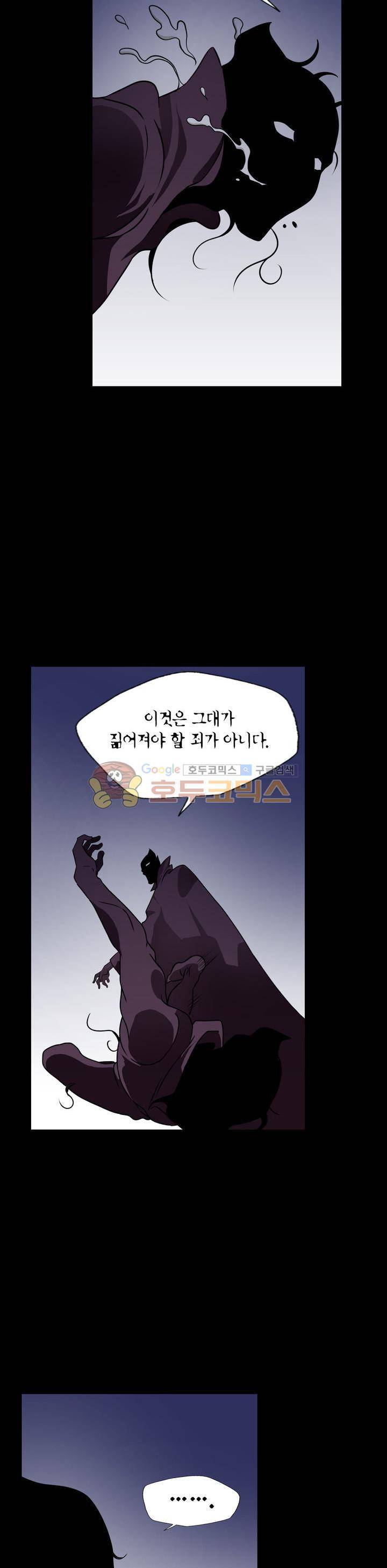 불가살이 47화 8