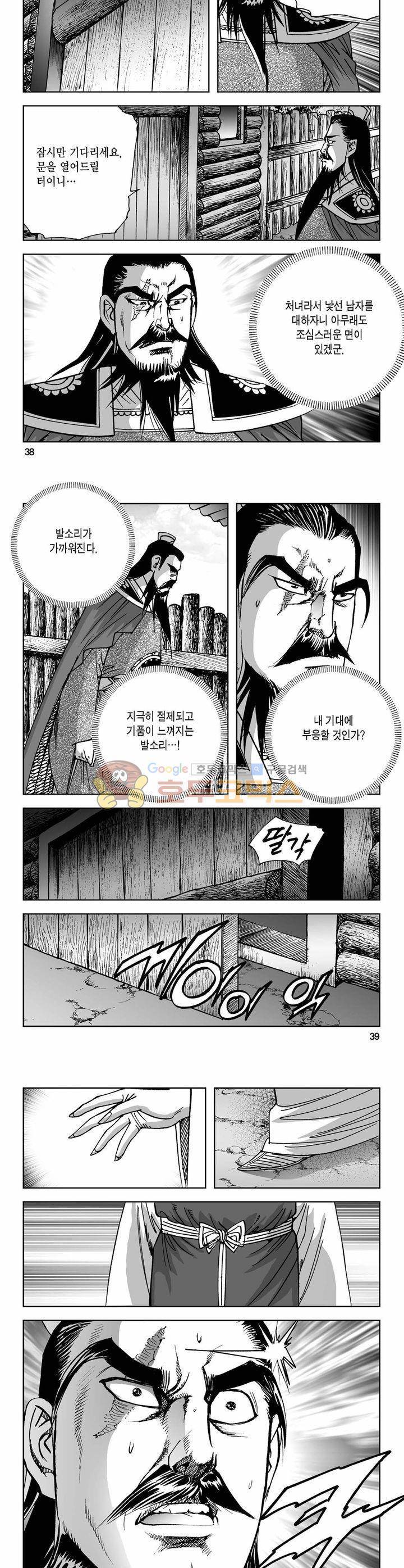사해팔황 18권 13