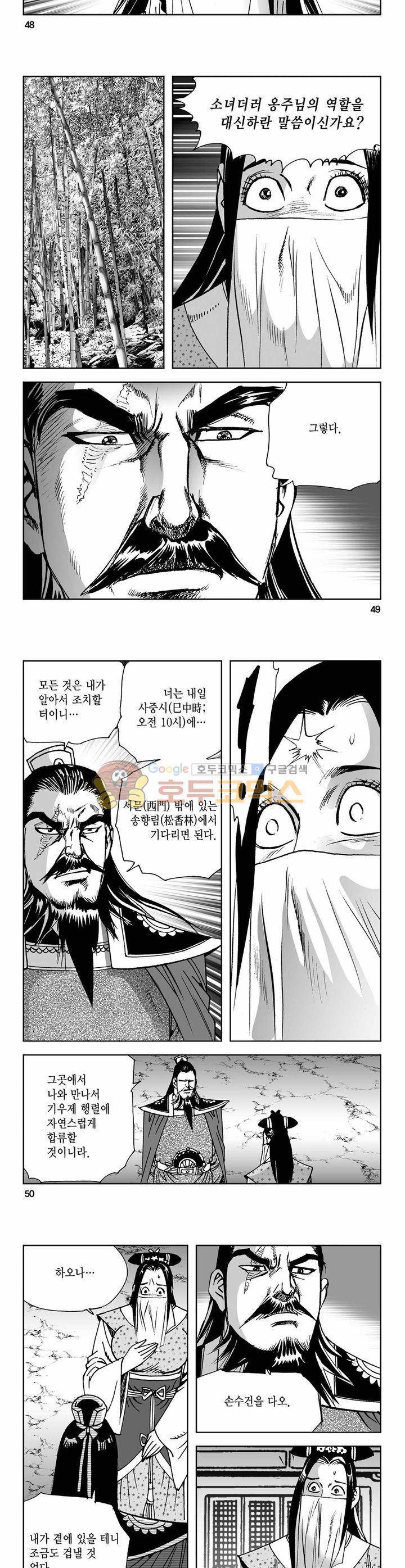 사해팔황 18권 17