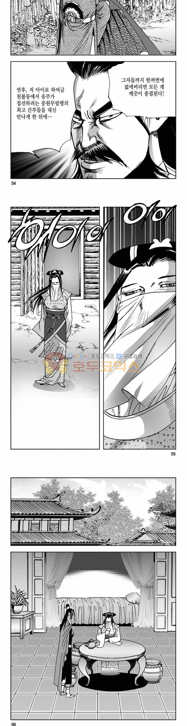 사해팔황 18권 19