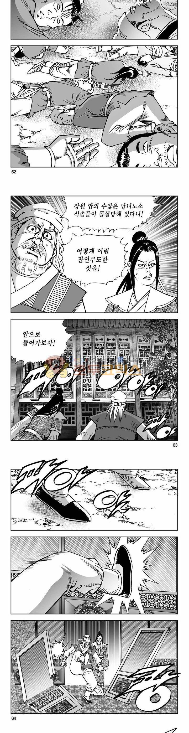 사해팔황 18권 22