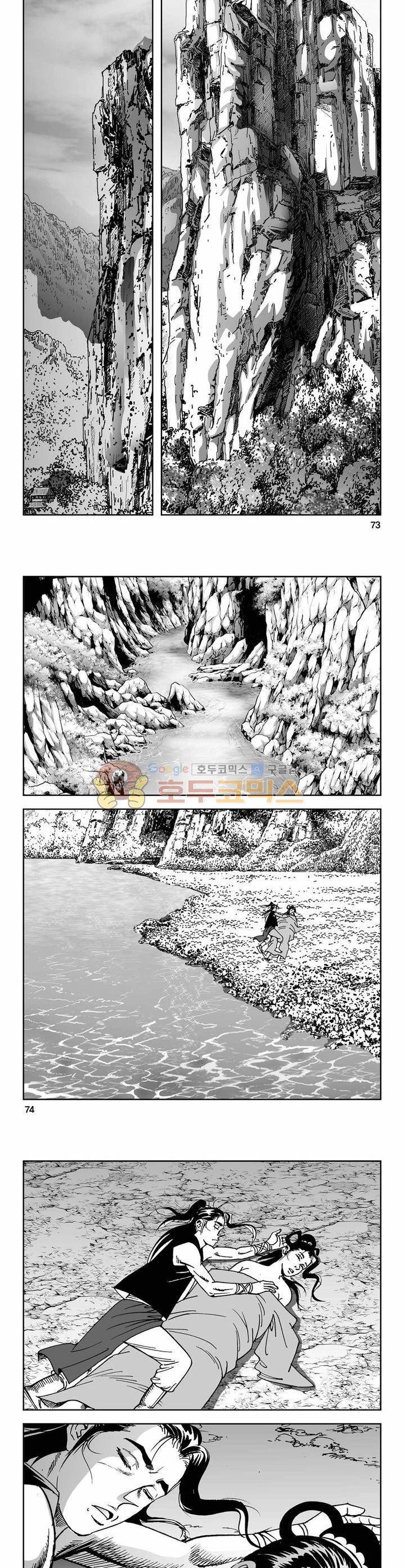 사해팔황 18권 26
