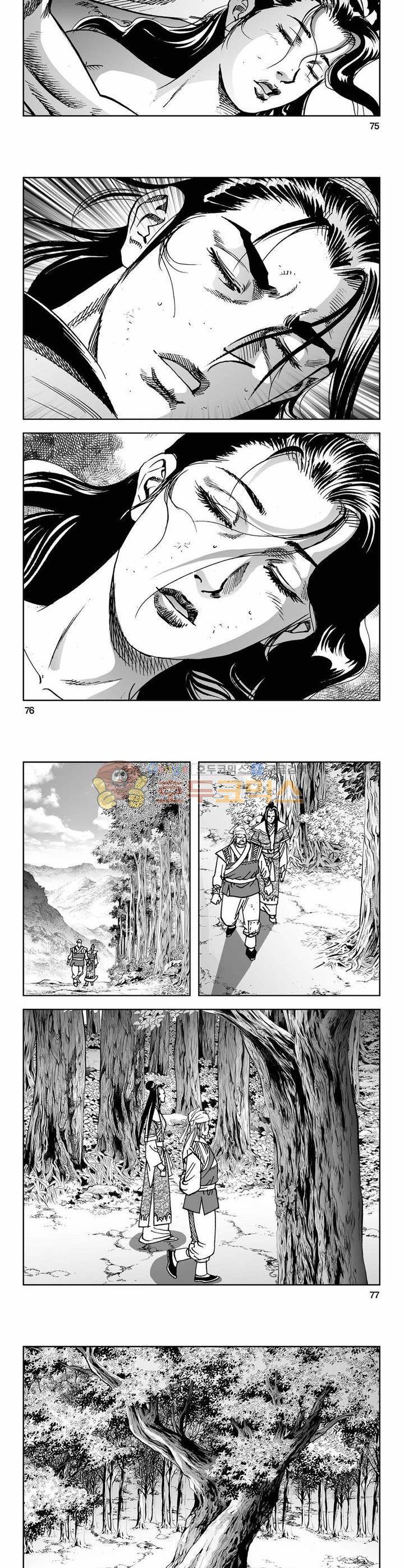 사해팔황 18권 27