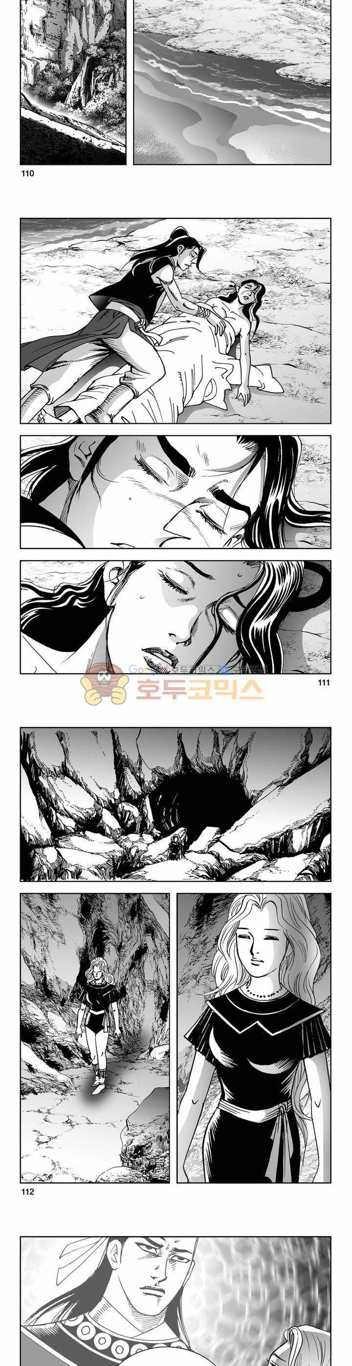 사해팔황 18권 40