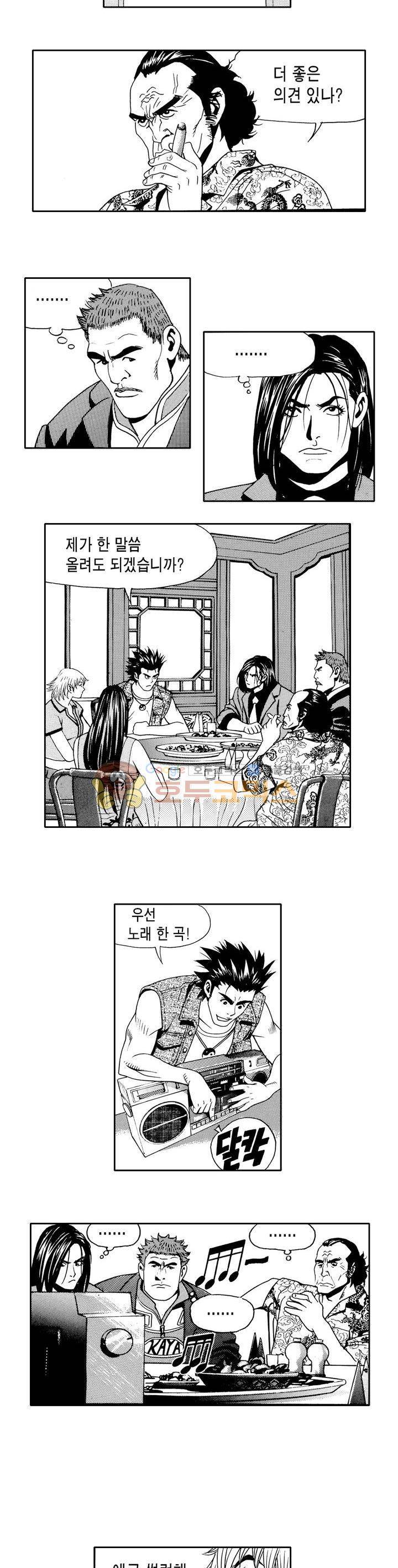 갬블 일리어드 18화 2