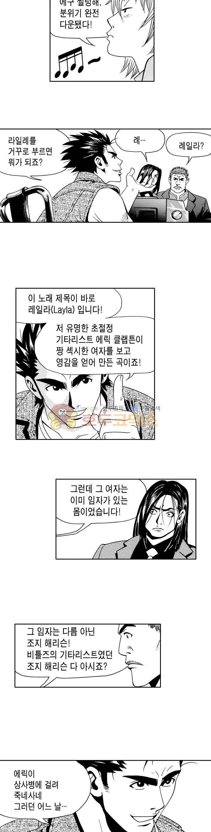 갬블 일리어드 18화 3