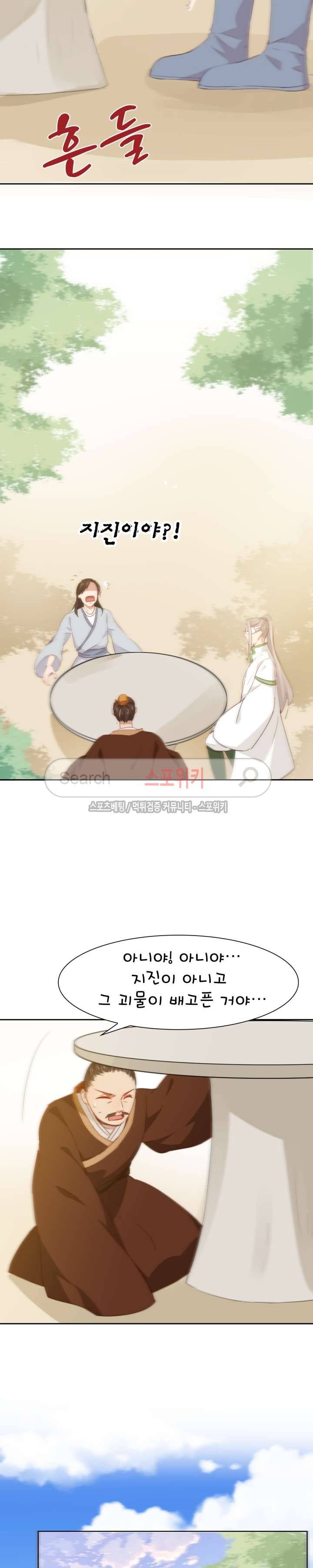 경화연 77화 3