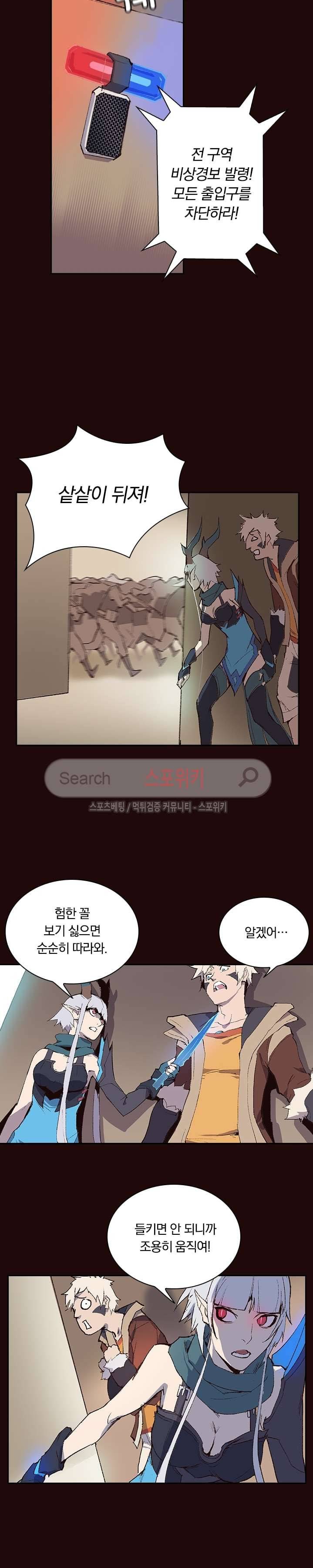 아이스 제이드 4화 3