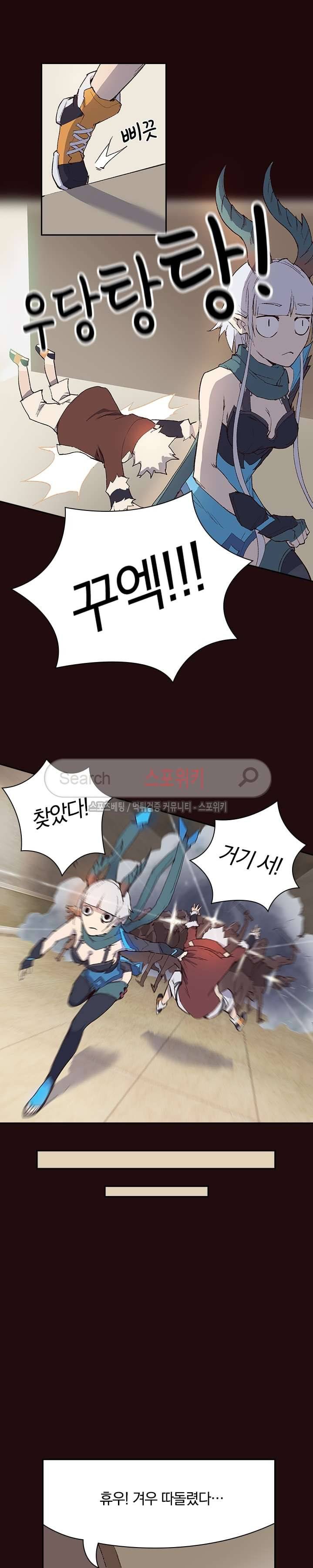 아이스 제이드 4화 4