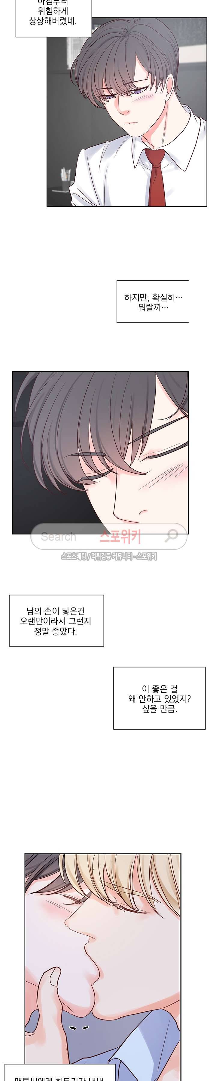 히트앤런 34화 3