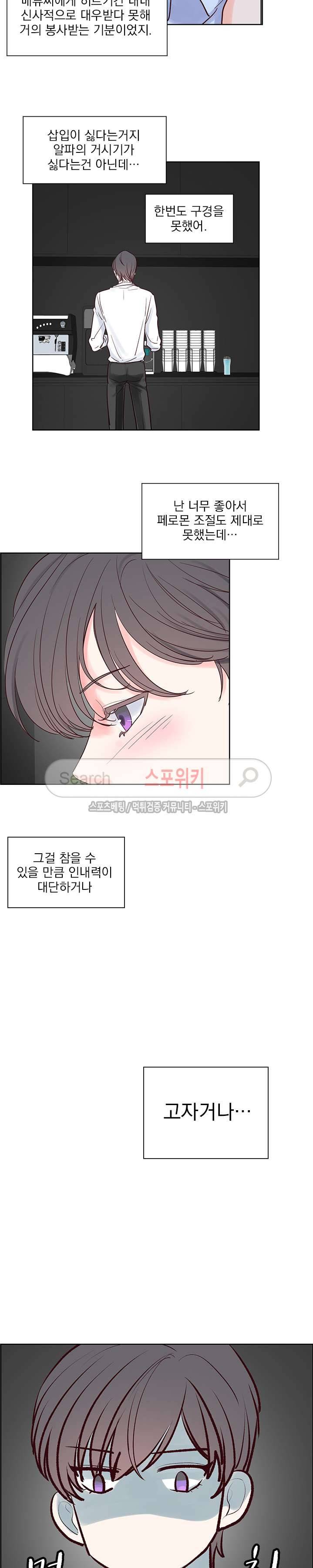 히트앤런 34화 4