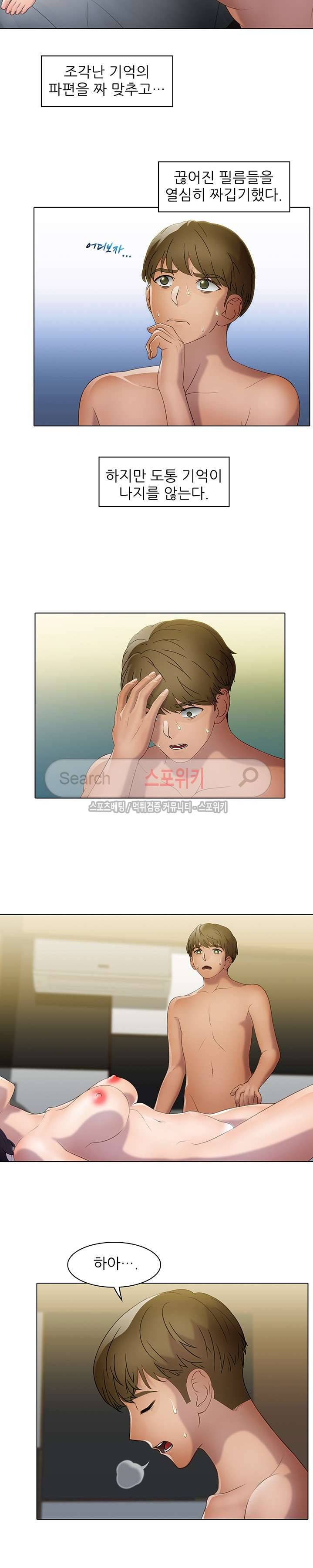 너무나 젊은 엄마 19화 2