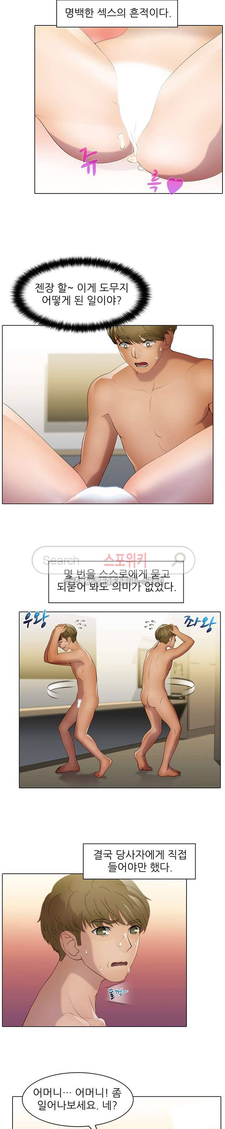 너무나 젊은 엄마 19화 4