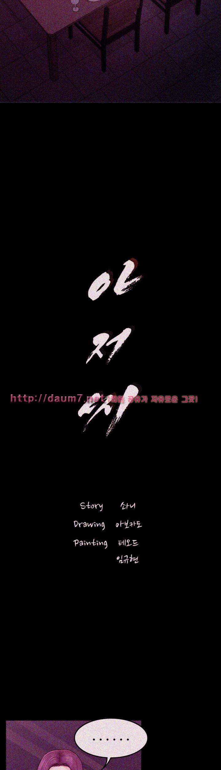 아저씨 36화 4