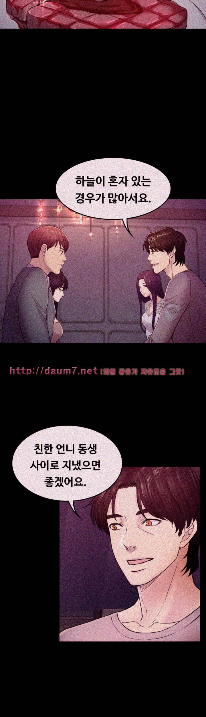 아저씨 36화 9